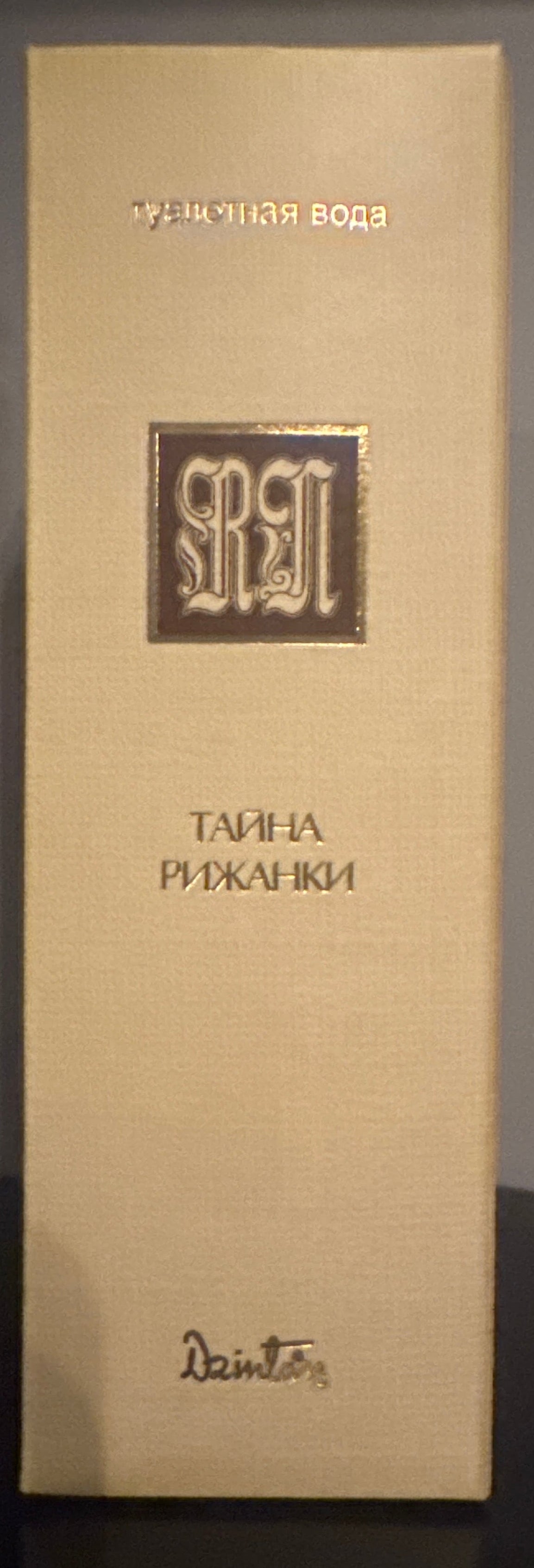 Dzintars Secret of Riga perfume bottle with cream cap and original packaging