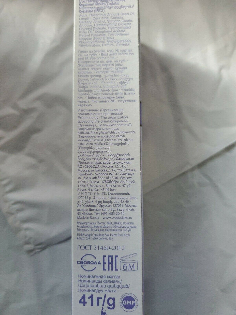 Evening Vecher Cream for Eyelids & Face Svoboda (for dry skin) Свобода