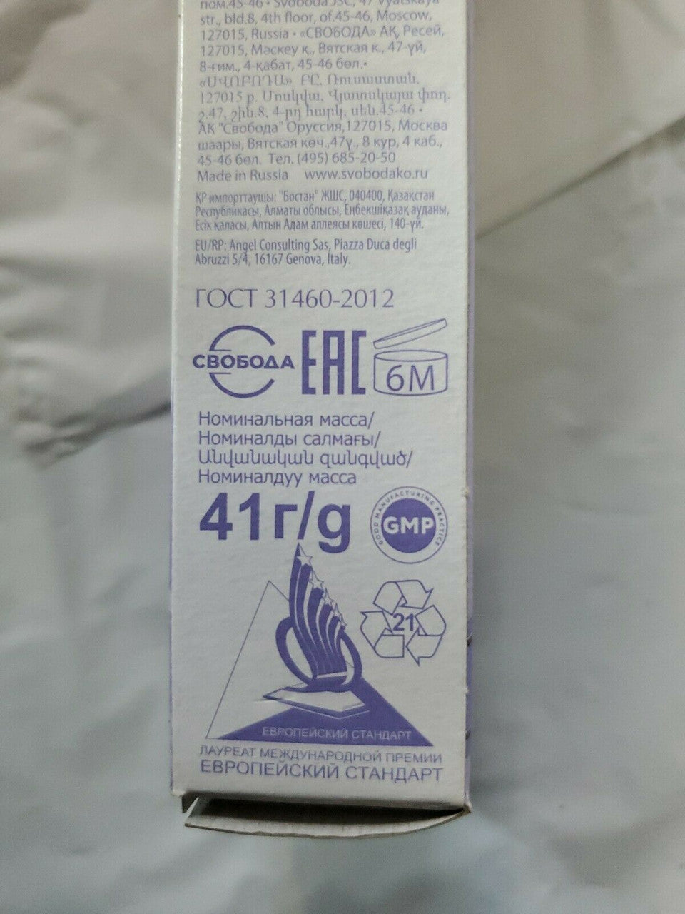 Evening Vecher Cream for Eyelids & Face Svoboda (for dry skin) Свобода