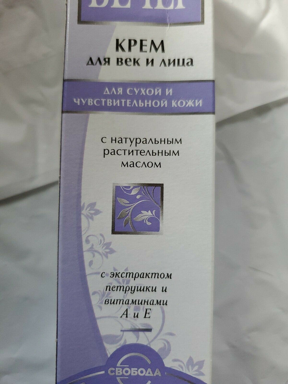 Evening Vecher Cream for Eyelids & Face Svoboda (for dry skin) Свобода
